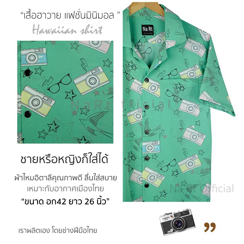 เสื้อฮาวาย-0289-กล้อง-เขียว-เชิ้ตเกาหลี-สินค้ามาใหม่-ผ้านิ่มขึ้น-สไตล์เกาหลีมาแรง-พร้อมส่งเสื้อโปโลเสื้อเชิ้ตผู้ชาย