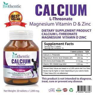 ภาพขนาดย่อของภาพหน้าปกสินค้าCalcium L-Threonate x 3 ขวด Magnesium Vitamin D Zinc แคลเซียม แอล-ทรีโอเนต พลัส Biothentic ไบโอเธนทิค แมกนีเซียม จากร้าน palanrai บน Shopee ภาพที่ 5