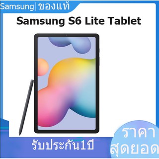 【พร้อส่ง】Samsung S6 Lite แท็บเล็ต Tablet  มีเมนูไทย RAM 4+64 LTE ตัวโชว์ รับประกัน