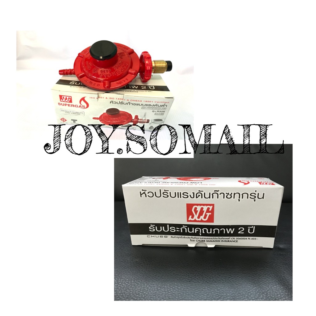 ขายยกลัง ขายส่ง หัวปรับแรงดันต่ำ ยี่ห้อ scg รุ่น r-326 r326 เกลียวทอง ...