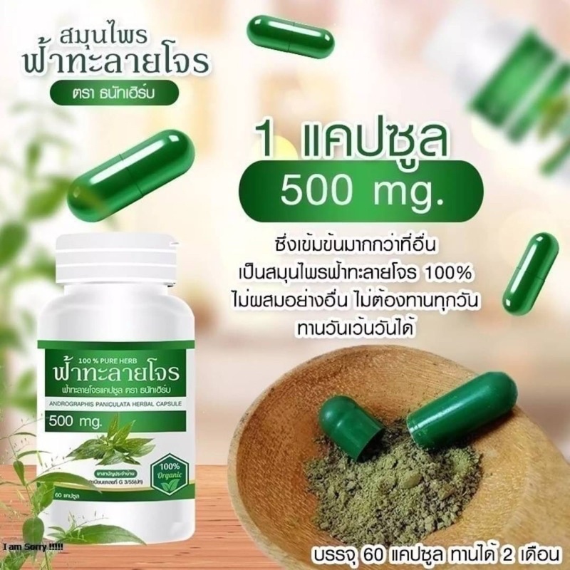 ธนัทเฮิร์บ-60-เม็ด-ด้วยส่วนผสม-ชั้นดีที่เราคัดมาเป็นพิเศษ