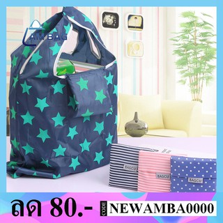 AmBag ถุงเก็บของ ถุงผ้าพับได้ สตรีที่พับเก็บได้รีไซเคิล