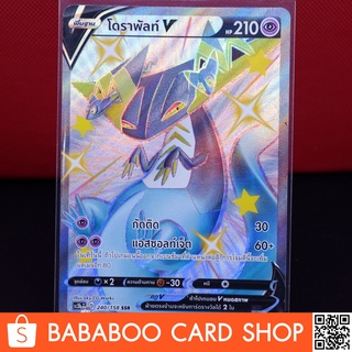 โดราพัลท์ V SHINY ไชนี่ SSR Card การ์ดโปเกมอน ภาษาไทย Pokemon Card Thai Thailand ของแท้ GX