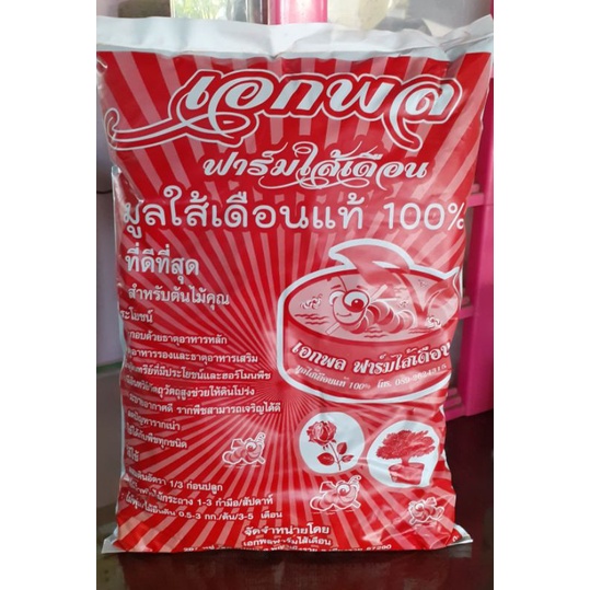 มูลใส้เดือนแท้100-บรรจุ-1-กิโลกรัม