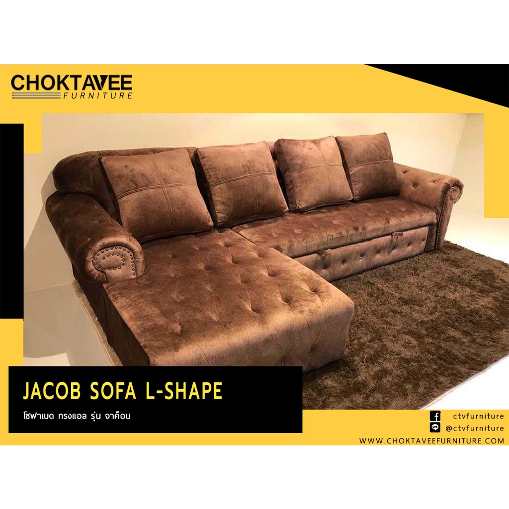 โซฟา-l-shape-bed-4ที่นั่ง-300ซม-รุ่น-จาค็อบ-jacob