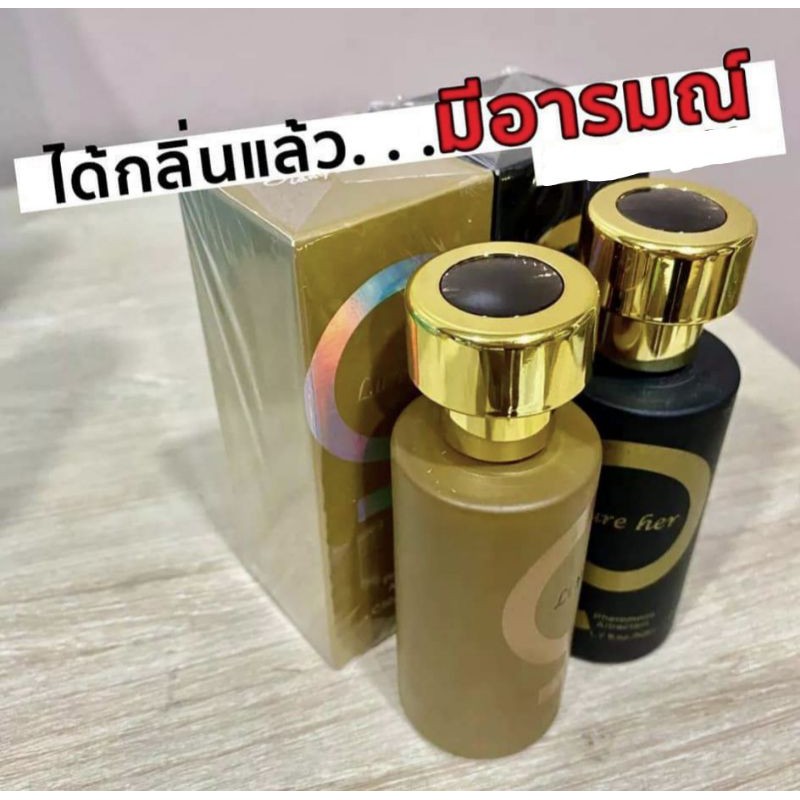 lure-him-lure-her-น้ำหอมฟีโรโมน-pheromone-attractant