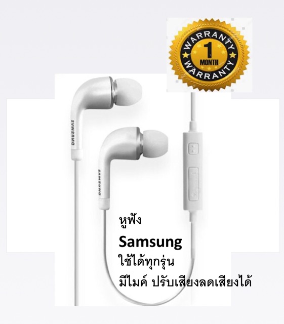 ภาพหน้าปกสินค้าหูฟังSamsung earphone ประกัน1ปี เสียงดี ใช้ได้ทุกรุ่น จากร้าน charinrat.022 บน Shopee