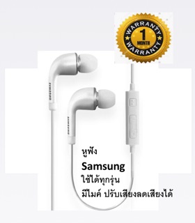 ภาพขนาดย่อของภาพหน้าปกสินค้าหูฟังSamsung earphone ประกัน1ปี เสียงดี ใช้ได้ทุกรุ่น จากร้าน charinrat.022 บน Shopee