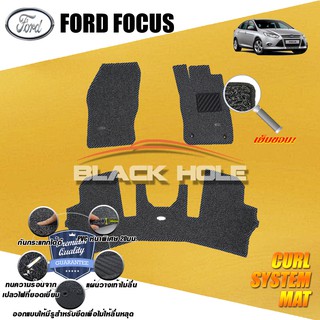 Ford Focus 2013 - ปัจจุบัน พรมไวนิลดักฝุ่น (หนา20มม เย็บขอบ) Blackhole Curl System Mat Edge