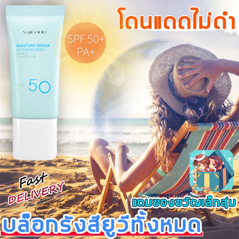 ครีมทาผิวกันแดด-perfect-uv-sunscreen-spf50-pa-กันแดดทาหน้ากันแดดทาหน้า-สเปรย์กันแดด-กันแดดหน้าใส