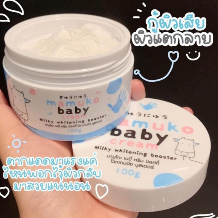 mamuko-baby-cream-มามูโกะ-บูสเตอร์นมวัว-100-ml