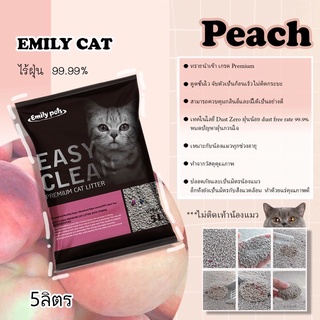 สินค้า ทรายแมว Cat Friend & Emily Petsทรายแมวที่มีส่วนผสมของชาโคล ดับกลิ่นได้ดี ขนาด 5 ลิตร 4 KG