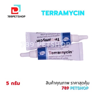 สินค้า terramycin (ชนิดไม่มีกล่อง) ขนาด 5 กรัม