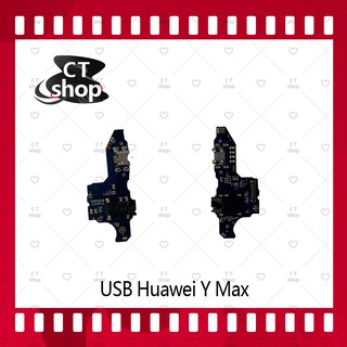 สำหรับ Huawei Y Max อะไหล่สายแพรตูดชาร์จ แพรก้นชาร์จ Charging Connector Port Flex Cable CT Shop