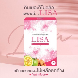 ภาพขนาดย่อของภาพหน้าปกสินค้าLisa อาหารเสริมลดน้ำหนัก ดื้อยาท้าลอง กระชับสัดส่วน สายดื้อ ดื้อ จากร้าน selengift บน Shopee