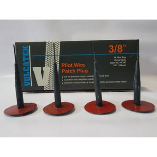 ดอกเห็ดปะยาง VULCATEK ขนาด 3/8นิ้ว (9มม.) แผ่นปะยางดอกเห็ด Pilot Wire Patch Plug (1 กล่อง 18 ดอก)