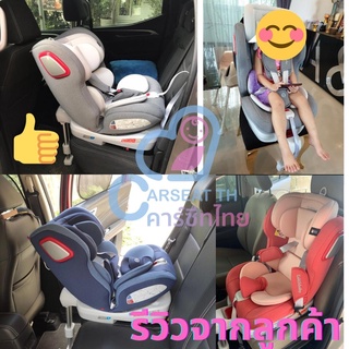 ภาพขนาดย่อของภาพหน้าปกสินค้าคาร์ซีท iSofix หมุน360  Gold K baby car seat baby 360 iSofix with Leg พร้อมขาตั้งเพิ่มความปลอดภัย จากร้าน adidasgadgetstore บน Shopee ภาพที่ 1