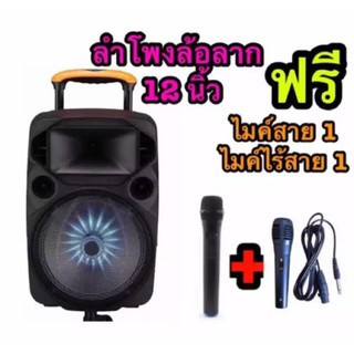 ลำโพงบลูทูธ ลำโพงเคลื่อนที่ ล้อลาก Loudspeaker รุ่น MN-18 ขนาด 12 นิ้ว เสียงดังสุดสุด !!!ฟรีไมค์ลอย!!!  ดอกลำโ