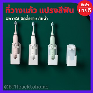 ที่วางแปรงสีฟันแบบติดผนัง แผ่นติดผนังสำหรับจัดเก็บสิ่งของ ที่แขวนสิ่งของในห้องน้ำ และห้องครัว อุปกรณ์จัดเก็บแบบแขวน