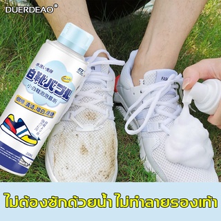 【สกปรกด้วยโคลนก็ไม่ต้องกลัว】DUERDEAO โฟมทำความสะอาดรองเท้า น้ำยาทำความสะอาดรองเท้า โฟมซักรองเท้า น้ำยาซักรองเท้า