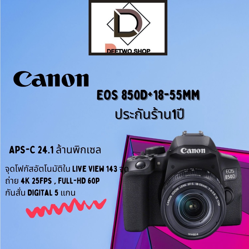 canon-eos-850d-18-55mm-ประกันร้าน1ปี