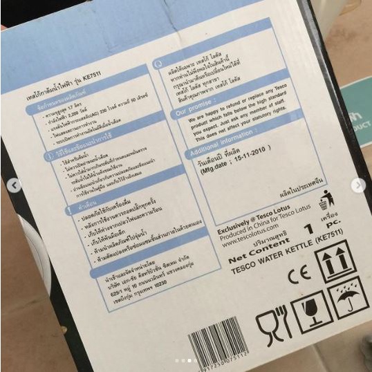กาต้มน้ำไฟฟ้า-กาต้มน้ำ-แบรนด์-tesco-รุ่น-ke7511-ความจุ-1-7-ลิตร-ของแท้-ของใหม่-มือ-1-ใช้ต้มน้ำร้อน-อุ่นน้ำ-ชงชา-กาแฟ
