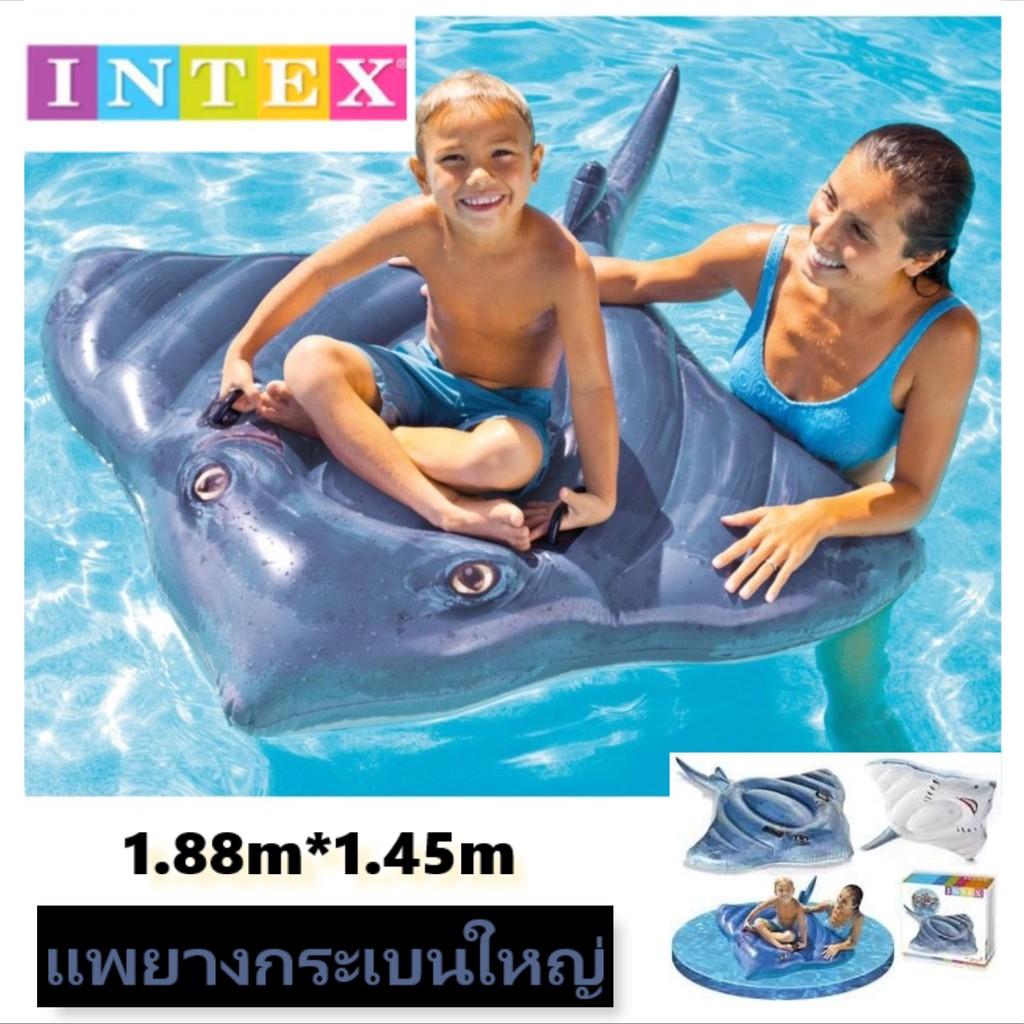 intex-แพเป่าลมกระเบน-แพยางแฟนซี-แพกระเบน-แพยางกระเบน-แพยาง-แพแฟนซี-ขนาด-1-88ม-1-45ม-ของเเท้