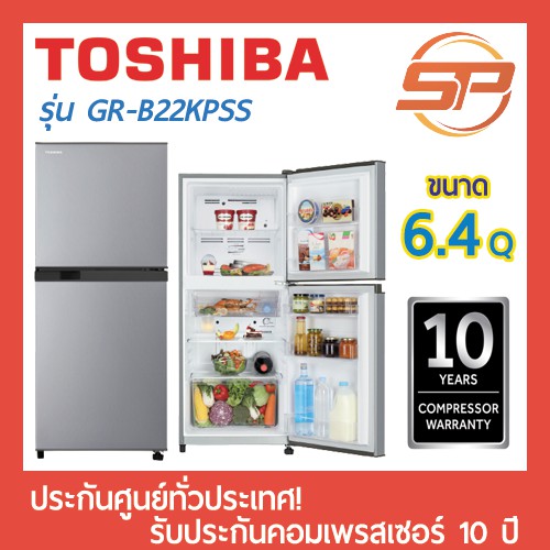 ภาพหน้าปกสินค้าพร้อมส่ง TOSHIBA ตู้เย็น 2 ประตู รุ่น GR-B22KP(SS) ขนาด 6.4 คิว 6.4Q จากร้าน sripandyala บน Shopee