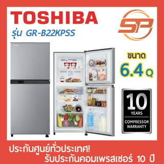 ภาพขนาดย่อของภาพหน้าปกสินค้าพร้อมส่ง TOSHIBA ตู้เย็น 2 ประตู รุ่น GR-B22KP(SS) ขนาด 6.4 คิว 6.4Q จากร้าน sripandyala บน Shopee