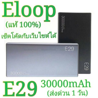 ภาพหน้าปกสินค้าEloop E29 power bank ชาร์จไว 3.0 (แท้ 100% พร้อมส่ง) ที่เกี่ยวข้อง