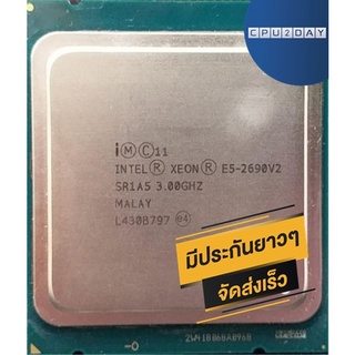 INTEL E5 2690 V2 ราคา ถูก ซีพียู CPU 2011 V2 INTEL XEON E5-2690 V2 พร้อมส่ง ส่งเร็ว ฟรี ซิริโครน มีประกันไทย