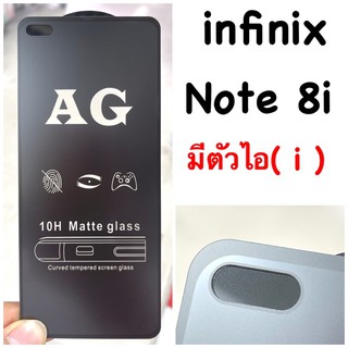 infinix Note 8i (ไอ) / Hote 10 ฟิล์มกระจกนิรภัย แบบด้าน เจาะรูกล้อง AG กาวเต็ม เต็มจอ