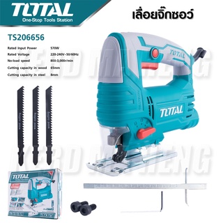 TOTAL เลื่อยฉลุไฟฟ้า 570 วัตต์ (เลื่อยจิ๊กซอว์) (แถมฟรี ใบเลื่อยตัดไม้ 3 ใบ) รุ่น TS206656 ( Jig Saw ) ดีเยี่ยม