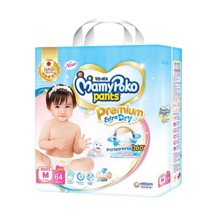 mamipoko-pants-premium-extra-dry