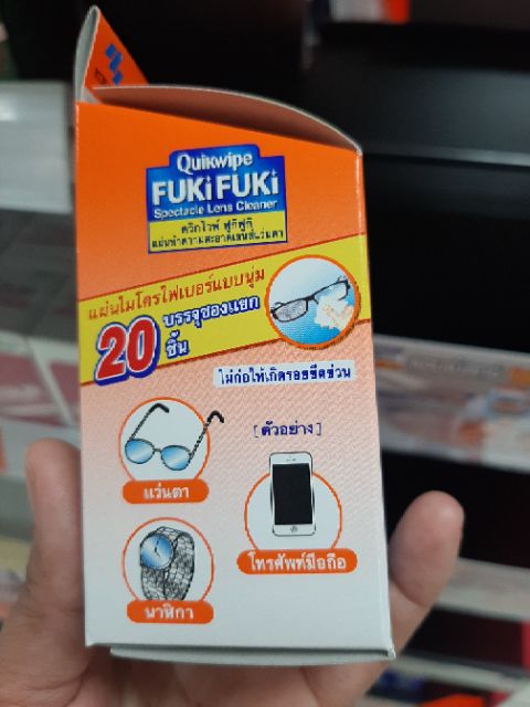 แผ่นไมโครไฟเบอร์แบบนุ่ม-fuki-fuki-ทำความสะอาดเลนส์แว่นตา-บรรจุ-20-ชิ้น