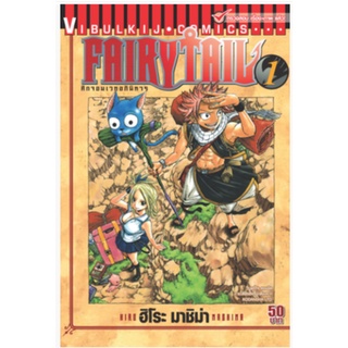 หนังสือการ์ตูน Fairytail แฟรี่เทล ศึกจอมเวทอภินิหาร (แยกเล่ม 1-50)