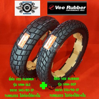 Vee rubber vrm-163 140//80-17  หลัง vrm-307 110/90-17
