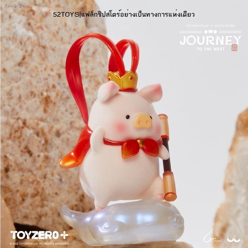 สปอตสินค้า-52toys-หมูกระป๋องใหม่-lulu-fun-journey-to-the-west-series-blind-box-ของแท้-hand-made-journey-to-the-west