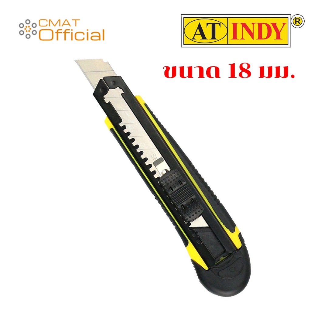 AT INDY มีดคัตเตอร์อเนกประสงค์ 18มม. Utility Cutter Blade รหัส15222 ...