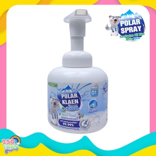 Polar Klean Mousse โฟมมูสล้างมือ แบบล้างน้ำออก ช่วยกำจัดเชื้อ 99.99% สะอาดปลอดภัย ใช้ได้กับเด็กแรกเกิดและทุกคนในครอบครัว