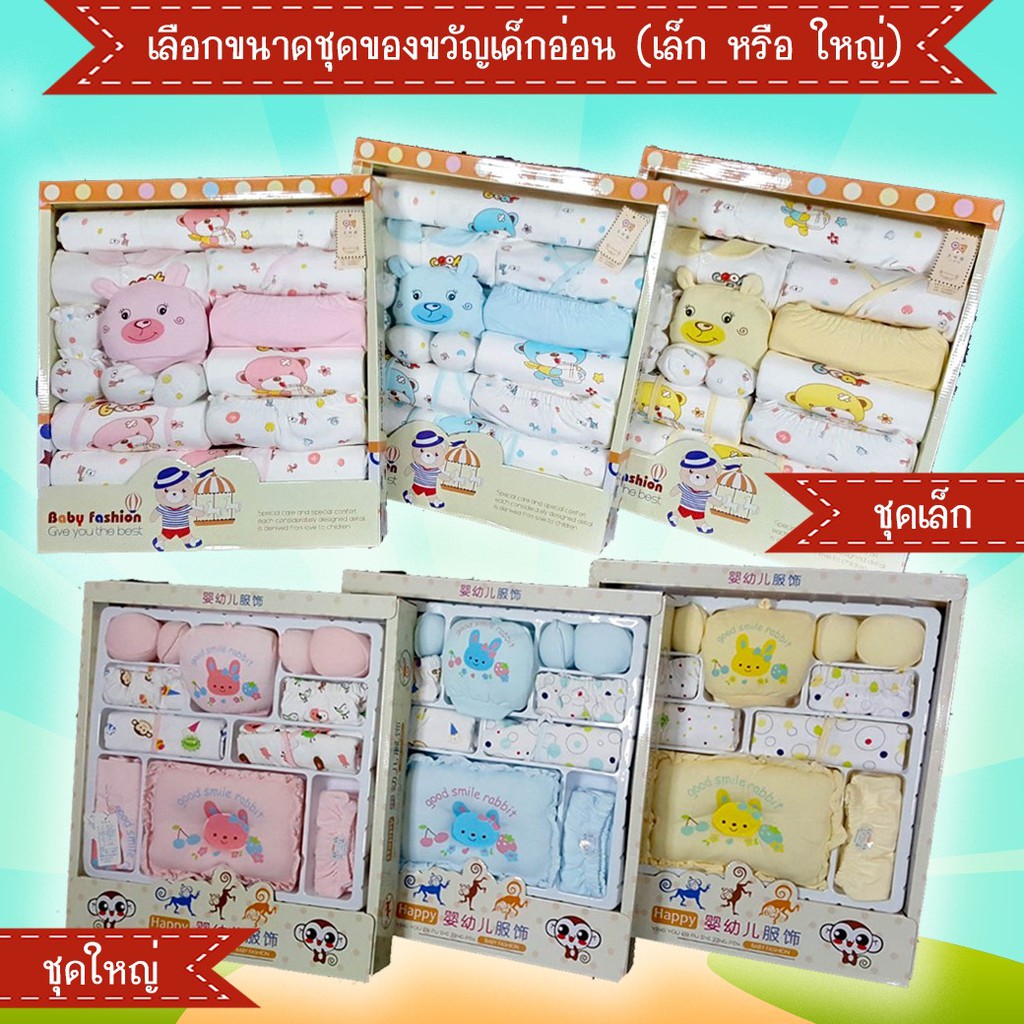 ชุดเตรียมคลอด-มีให้เลือก-2-ขนาด-เลือกลายสามารถสอบถามทางแชทได้เลย