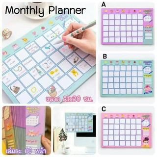 Monthly Planner 