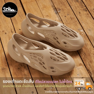 เช็ครีวิวสินค้ารองเท้าแตะ สไตล์ Yeezy foam runner Sandals SD55 ชาย หญิง (สินค้าพร้อมส่งจากไทย)