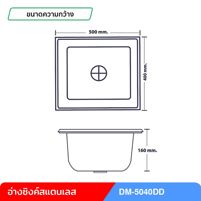 อ่างซิงค์สแตนเลส-1-หลุม-พับขอบ-รุ่น-dm-5040kk