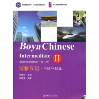 แบบเรียนภาษาจีน Boya Chinese ระดับกลาง 2+MP3 博雅汉语·中级冲刺篇 2+MP3 Boya Chinese Intermediate 2+MP3