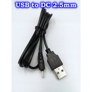 ภาพขนาดย่อของภาพหน้าปกสินค้าสายชาร์จ USB to DC 2.0mm 2.5mm USB to DC 3.5mm USB to DC 5.5mm สาย USB แปลงเป็นแจ็ค DC 2.5mm DC3.5mm DC5.5mm จากร้าน pongrit.noom บน Shopee ภาพที่ 3