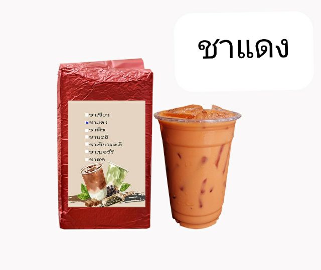 ชาไทย-ชาแดง-ใบชาแดง-ชานมเย็น-ขนาดทดลอง-500-กรัม