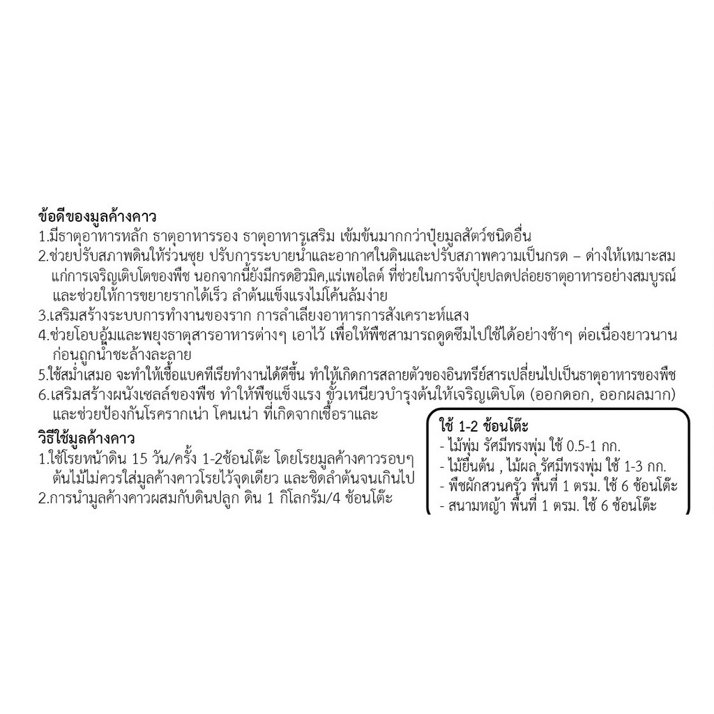 ขี้ค้างคาว-1-กระสอบมี-10-กิโล-กินแมลง-มูลค้างคาว-ขี้เก่า-ราคาส่ง-มีความชื้นตามรูป-สุดยอดปุ๋ยอินทรีย์