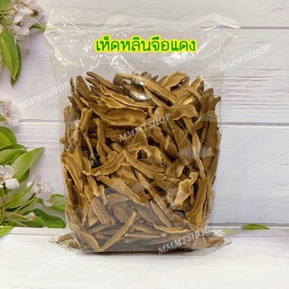 สินค้า เห็ดหลินจือ,เห็ดหลินจือแดง1กิโลกรัม