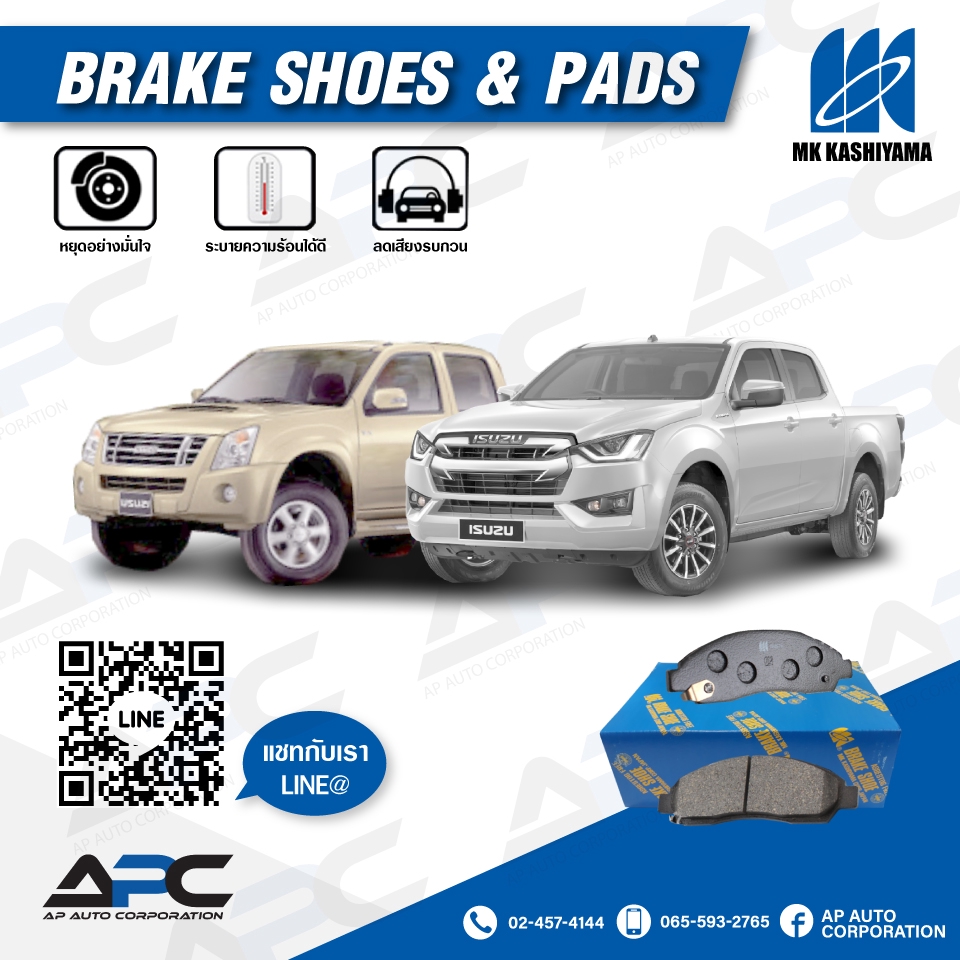 mk-ผ้าเบรค-รถ-isuzu-d-max-ปี-01-07